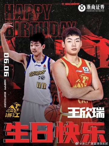 真人直播-祝小将王欣瑞23岁生日快乐！新的一年 希望他健康涨球🎂